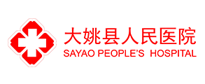 大姚縣人民醫院